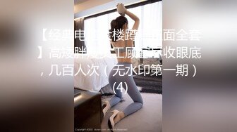 【经典电信大楼蹲厕正面全套】高矮胖瘦员工顾客尽收眼底，几百人次（无水印第一期） (4)