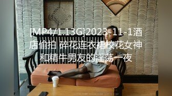 [MP4/1.13G]2023-11-1酒店偷拍 碎花连衣裙校花女神和精牛男友的淫荡一夜