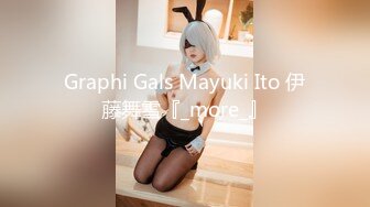 Graphi Gals Mayuki Ito 伊藤舞雪『_more_』