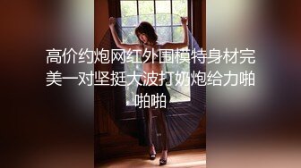 《重磅热门瓜秘事件》最近网曝热传門事件~超火_爆吉林女孩岳X悦多人运动不雅私拍流出堪比AV现场无水完整全套 (2)