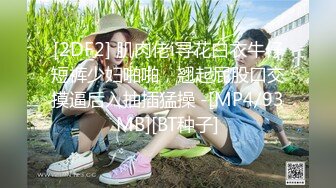 [2DF2] 肌肉佬i寻花白衣牛仔短裤少妇啪啪，翘起屁股口交摸逼后入抽插猛操 -[MP4/93MB][BT种子]