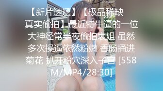 [MP4/534MB]【极品性爱??精品泄密】2022最新反差婊《27》性爱私拍流出??28位美女真实出镜 操出精彩爽尖叫