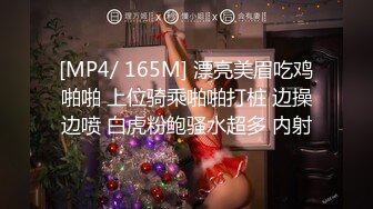 [MP4/ 165M] 漂亮美眉吃鸡啪啪 上位骑乘啪啪打桩 边操边喷 白虎粉鲍骚水超多 内射