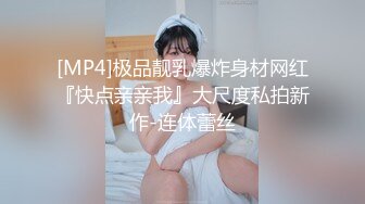 [2DF2] 极品黑丝与男友激情性爱 制服黑丝美女跪舔男友j8 裹爽无套后入饥渴浪穴 骑乘猛摇高潮[MP4/146.MB][BT种子]