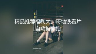 新流出酒店偷拍模特身材高颜值女神和男友69做爱式最终诚服于大屌下