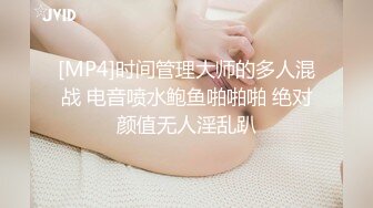 [MP4]时间管理大师的多人混战 电音喷水鲍鱼啪啪啪 绝对颜值无人淫乱趴