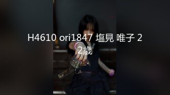 H4610 ori1847 塩見 唯子 22歳