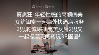 真疯狂-年轻性感的高颜值美女约闺蜜一起赚外快酒店服务2男,轮流爆插完美女后2男又一起操漂亮闺蜜玩3P,国语!