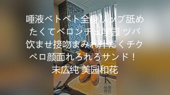 唾液ベトベト全身リップ舐めたくてベロンチュ学园 ツバ饮ませ接吻まみれ汁だくチクペロ颜面れろれろサンド！ 末広纯 美园和花