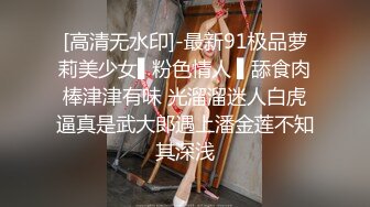 [高清无水印]-最新91极品萝莉美少女▌粉色情人 ▌舔食肉棒津津有味 光溜溜迷人白虎逼真是武大郎遇上潘金莲不知其深浅