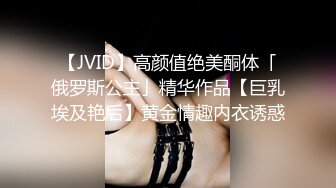 【JVID】高颜值绝美酮体「俄罗斯公主」精华作品【巨乳埃及艳后】黄金情趣内衣诱惑