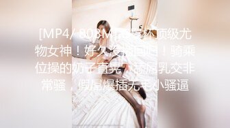 [MP4/ 808M] G罩杯顶级尤物女神！好久没播回归！骑乘位操的奶子直晃，舔屌乳交非常骚，假屌爆插无毛小骚逼