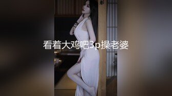 看着大鸡吧3p操老婆