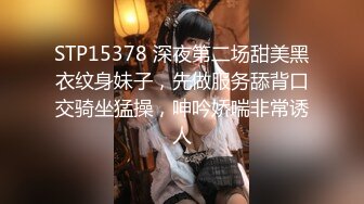 STP15378 深夜第二场甜美黑衣纹身妹子，先做服务舔背口交骑坐猛操，呻吟娇喘非常诱人