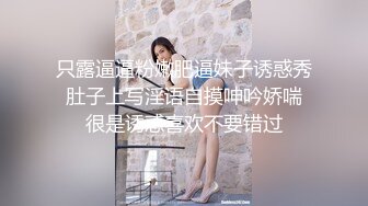 只露逼逼粉嫩肥逼妹子诱惑秀 肚子上写淫语自摸呻吟娇喘 很是诱惑喜欢不要错过