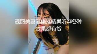 靓丽美妻谜樂摧晴樂听哗各种效果都有货