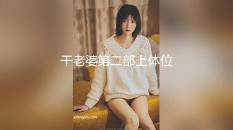 干老婆第二部上体位