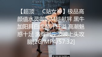 【超顶❤️C站女神】极品高颜值水灵御姐M腿献屏 黑牛加阳具白虎靡汁狂溢 高潮魅惑十足 激臀颤挛波波上头攻脑[2G/MP4/57:32]