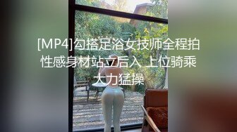 [MP4]勾搭足浴女技师全程拍性感身材站立后入 上位骑乘大力猛操