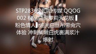 STP28365 扣扣传媒 QQOG002 极品白虎萝莉天花板 ▌粉色情人▌油光白丝吊带肏穴体验 冲刺鲜嫩白虎裹满浆汁爆射