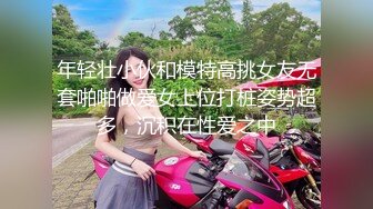 年轻壮小伙和模特高挑女友无套啪啪做爱女上位打桩姿势超多，沉积在性爱之中