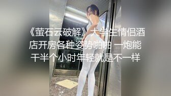 《萤石云破解》大学生情侣酒店开房各种姿势啪啪 一炮能干半个小时年轻就是不一样