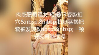 [MP4/ 1007M] 极品小美女妮妮大长腿开档丝袜自慰大秀带线挂蛋蛋，‘我去成都给粉丝艹好不好’