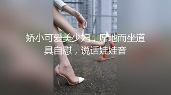 娇小可爱美少妇，席地而坐道具自慰，说话娃娃音