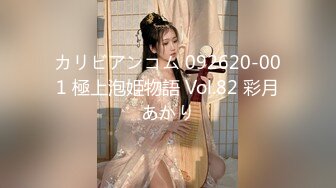 カリビアンコム 092620-001 極上泡姫物語 Vol.82 彩月あかり