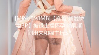 [MP4/998MB]【推特 最爱娇妻3P】被绿主操怀孕 哺乳期间出来和绿主玩3P