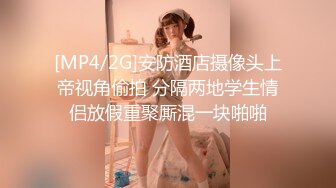 [MP4/2G]安防酒店摄像头上帝视角偷拍 分隔两地学生情侣放假重聚厮混一块啪啪