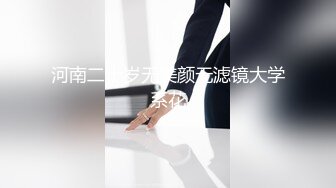 河南二十岁无美颜无滤镜大学系花