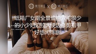 纸箱厂女厕全景偷拍穴毛很少的小少妇边拉大便边修剪指甲好悠闲得意 