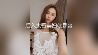 后入大臀美妇就是爽