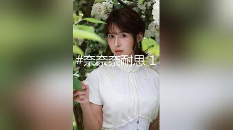 #奈奈奈耐思 1