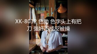 【新片速遞】 《重磅自购✅震撼精品》女神大胆露脸~万狼求档P站网红极品反差小姐姐【妮可】解锁私拍3P自慰激情四射完美出脸圈粉无数[8720M/MP4/07:07:13]