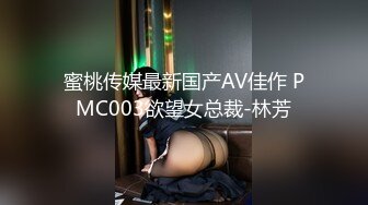 麻豆传媒 mcy-0116 强上同学的网红妹妹-苏念瑾