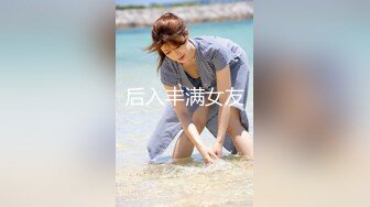 后入丰满女友