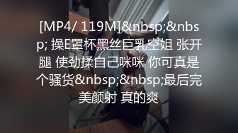 [MP4/ 119M]&nbsp;&nbsp; 操E罩杯黑丝巨乳空姐 张开腿 使劲揉自己咪咪 你可真是个骚货&nbsp;&nbsp;最后完美颜射 真的爽