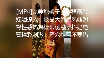 [MP4]完美炮架子，全程露脸妩媚撩人，极品大奶子风骚翘臀性感热舞极限诱惑，抖奶电臀精彩刺激，骚穴特写不要错过