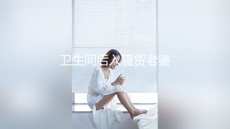 卫生间后入骚货老婆