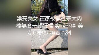 漂亮美女 在家被黑祖宗大肉棒無套一頓狂操 爽叫不停 美女與野獸 視覺強烈