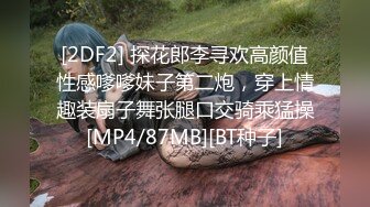 [2DF2] 探花郎李寻欢高颜值性感嗲嗲妹子第二炮，穿上情趣装扇子舞张腿口交骑乘猛操[MP4/87MB][BT种子]