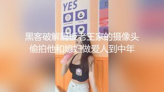 黑客破解隔板老王家的摄像头偷拍他和媳妇做爱人到中年