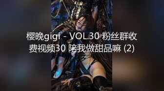 樱晚gigi - VOL.30 粉丝群收费视频30 陪我做甜品嘛 (2)