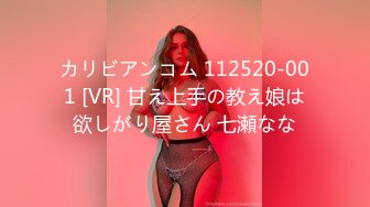 カリビアンコム 112520-001 [VR] 甘え上手の教え娘は欲しがり屋さん 七瀬なな