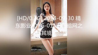 [HD/0.3G] 2024-09-30 精东影业JDYG-011潜行暗网之身临其境的抽插