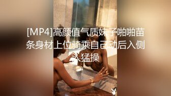 [MP4]高颜值气质妹子啪啪苗条身材上位骑乘自己动后入侧入猛操