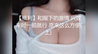 《最新泄密✅反差尤物》推特极品网红巨乳女神【九儿温柔妹妹】688元私人定制4K典藏、OOXX口爆