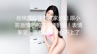 丝袜露脸骚妻良家少妇 跟小哥激情啪啪次次顶到底！表情享受，逼都被操肿合不上了